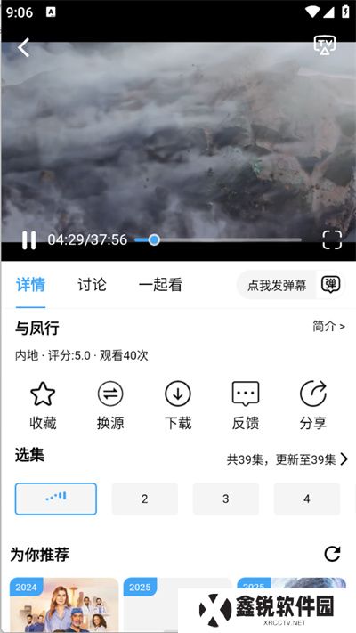 流光影视