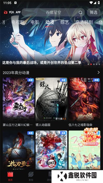 一起看追剧