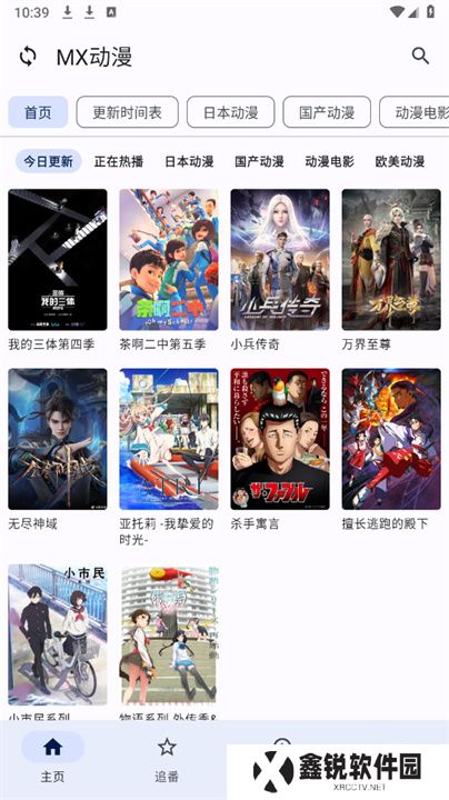 纯纯看番
