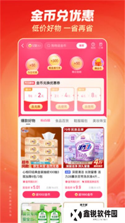 快手极速版2025