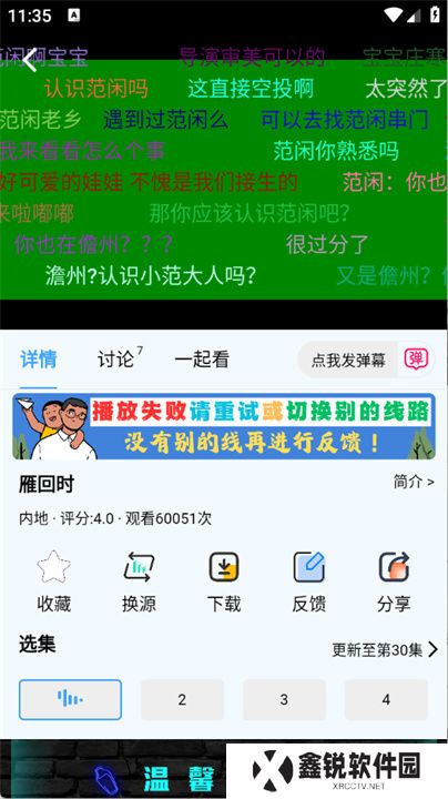 幕启映界