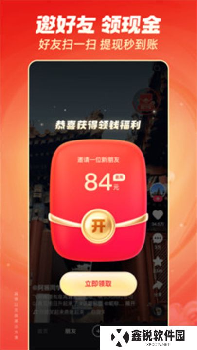 快手极速版2025