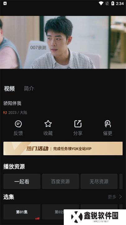 一起看追剧