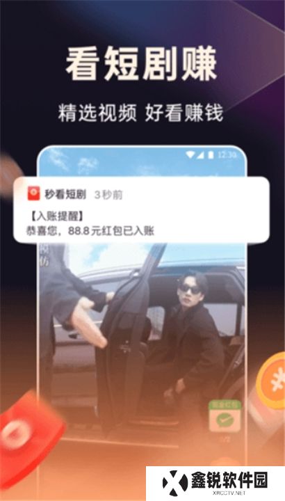 妙看短剧软件