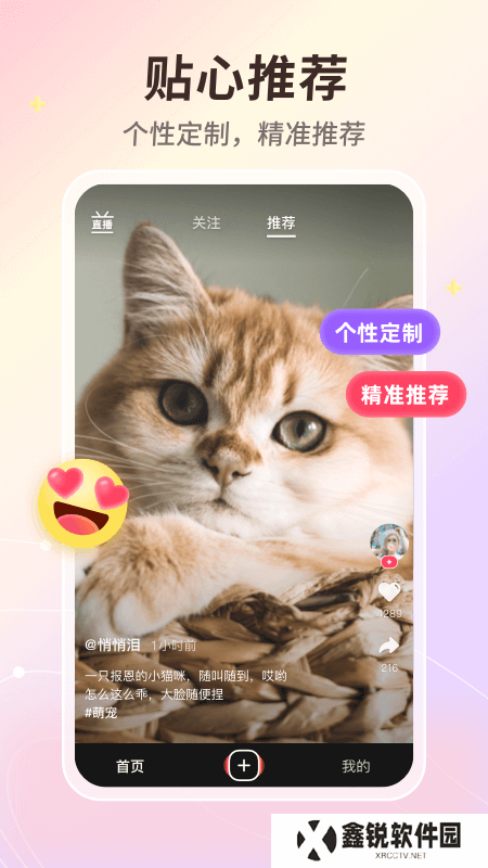 晓秀app