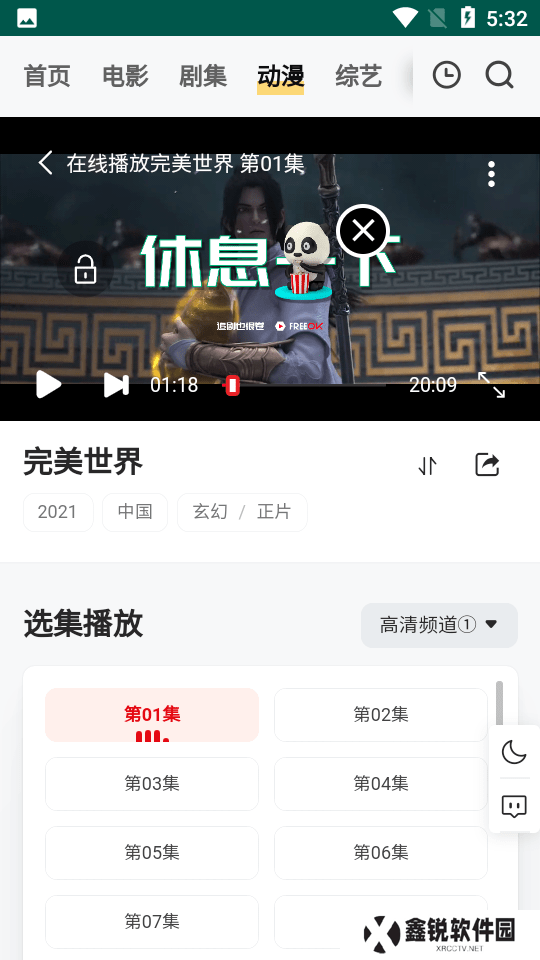 FreeOK下载安卓最新版