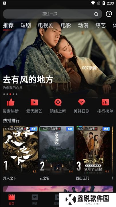 一起看追剧