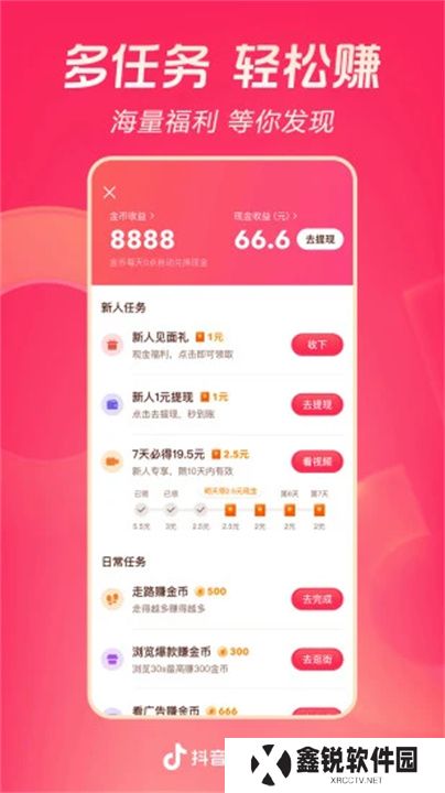 抖音极速版2025