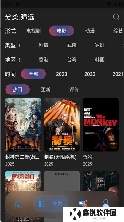 无音影视app