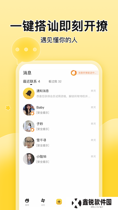 MOMI交友app官方版下载