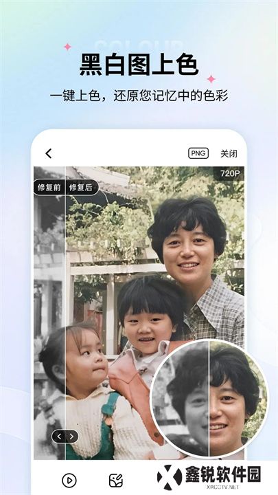 老照片修复器