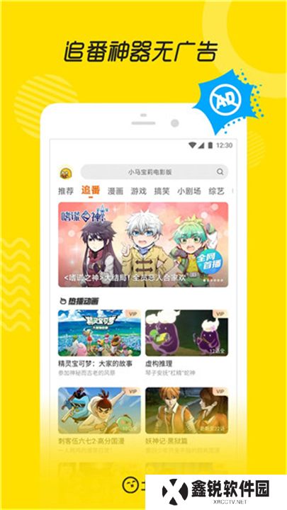 土豆视频app手机版