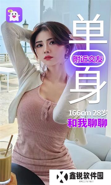 悠春交友app官方版下载