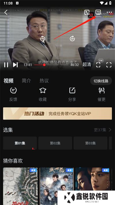 一起看追剧