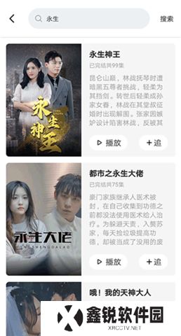 妙看短剧软件