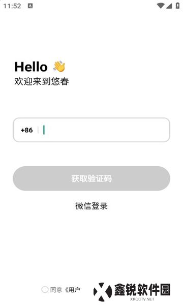悠春交友app官方版下载