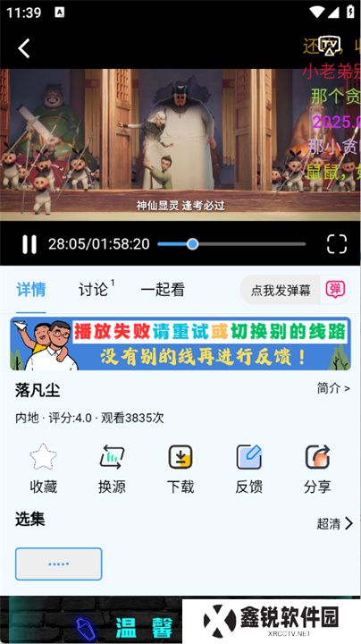 幕启映界