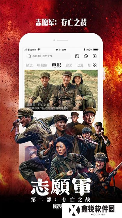 乐视视频软件手机版