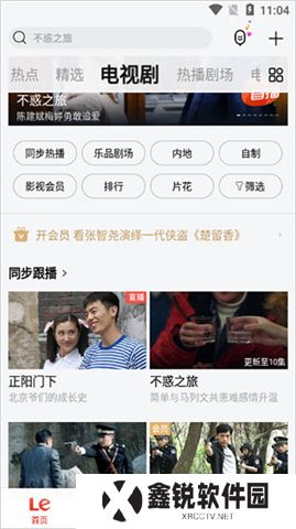 乐视视频软件手机版
