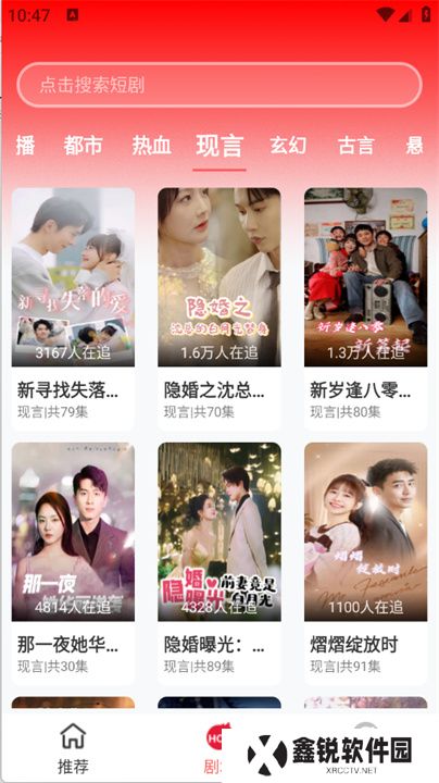 红糖果短剧