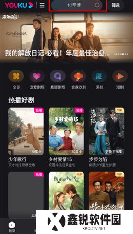 优酷视频软件