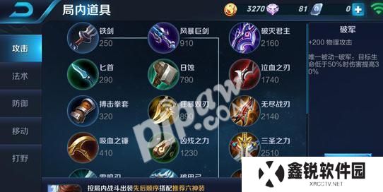 最强守护者的完美装备指南（打造无敌防线，征服战场的关键）