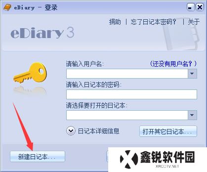 电子日记本(EDiary)