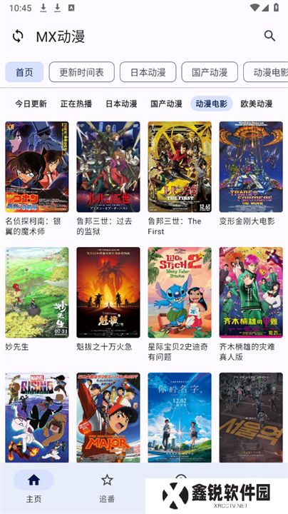纯纯看番