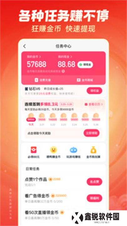 快手极速版2025