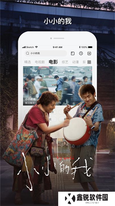 乐视视频软件手机版
