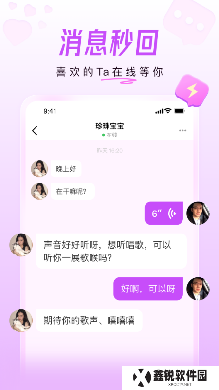 美好相亲平台app官方版下载