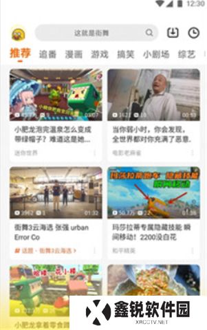 土豆视频app手机版