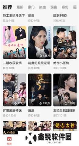 妙看短剧软件
