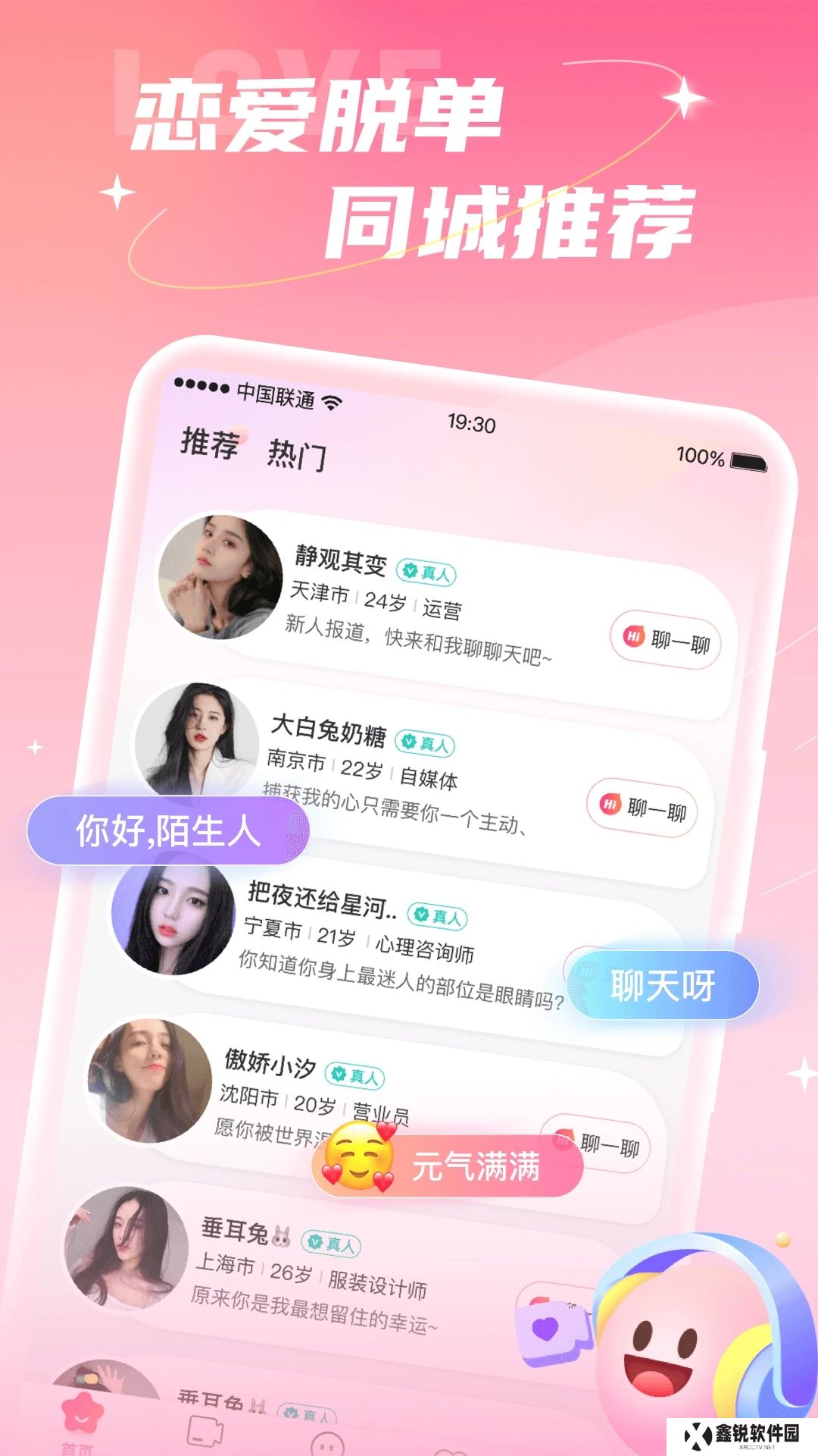 本地寻欢app官方下载