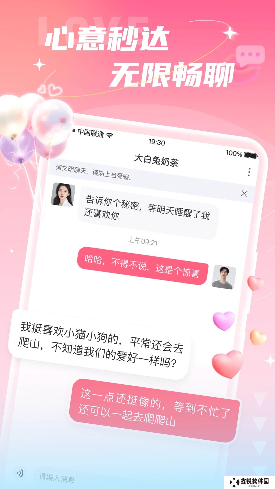 本地寻欢app官方下载