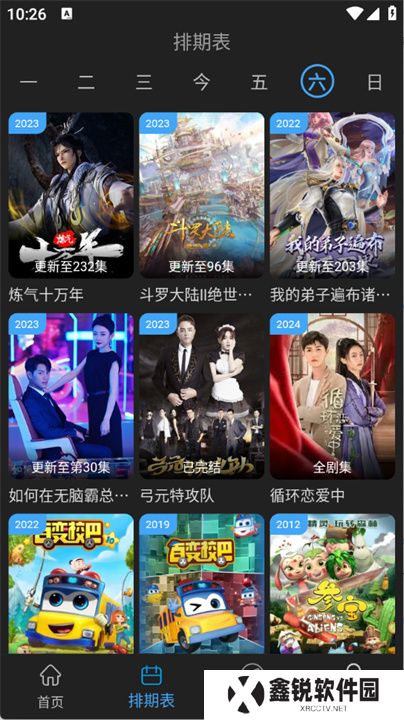 23影视