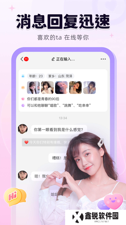 轻甜最新版2025下载
