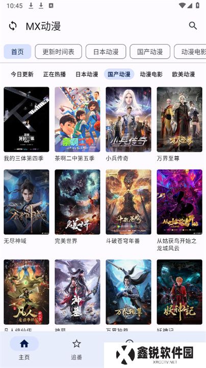 纯纯看番