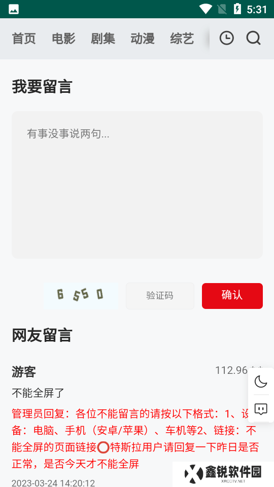 FreeOK下载安卓最新版