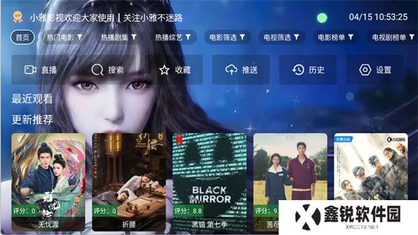 小雅影视