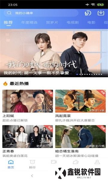 影世界全网通用版