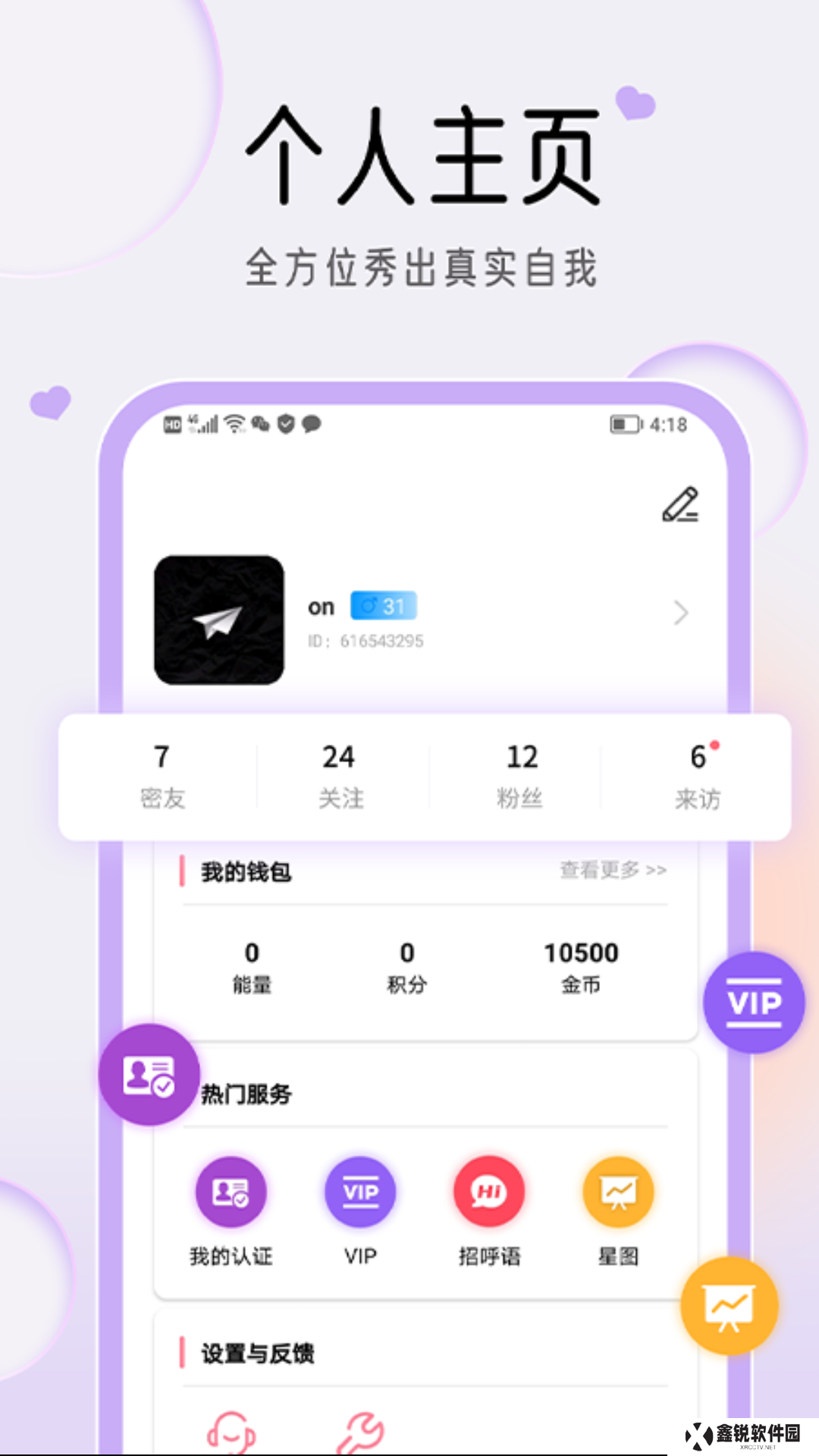 星约app官方下载