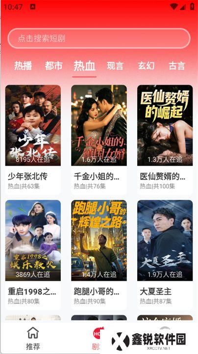 红糖果短剧
