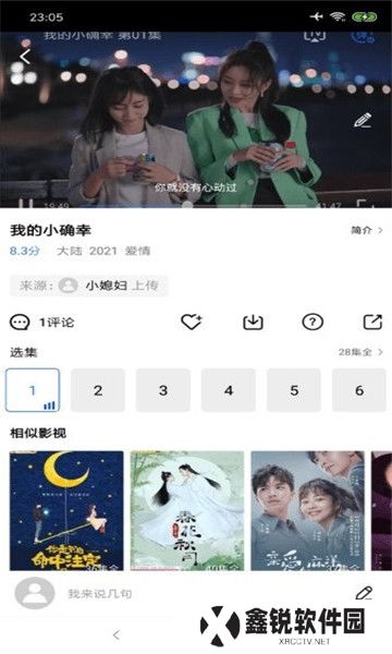 影世界全网通用版
