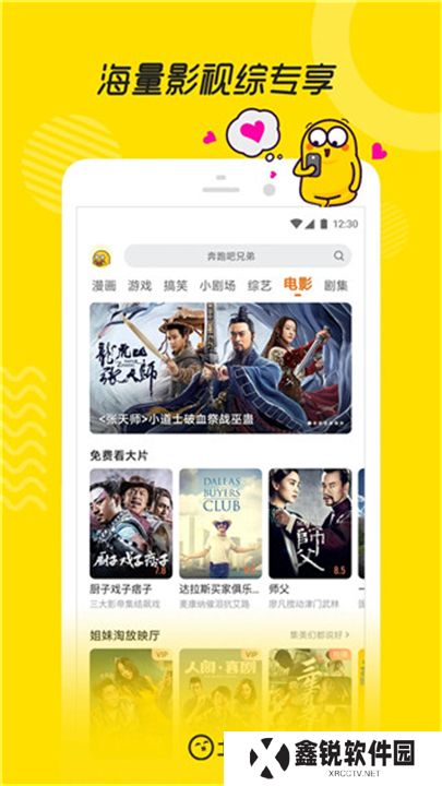土豆视频app手机版