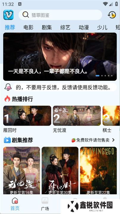 幕启映界