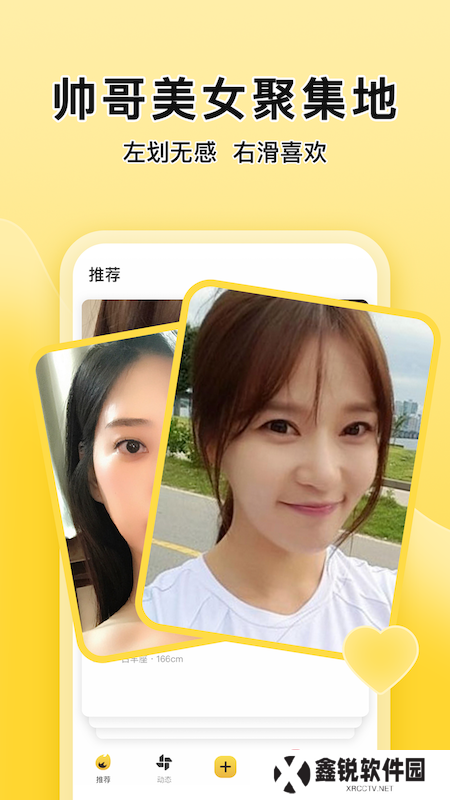 MOMI交友app官方版下载