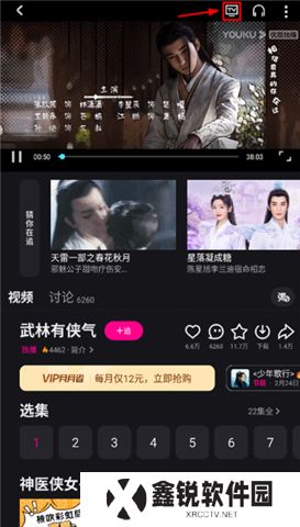 优酷视频软件