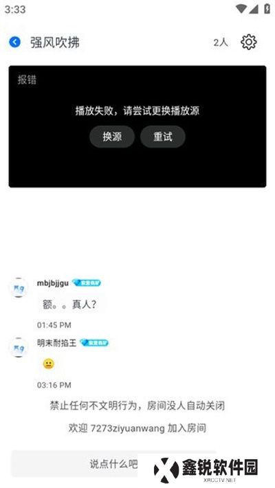 三号动漫追番软件