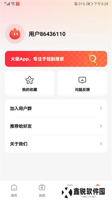 手机版火柴短剧